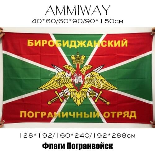 AMMIWAY Any Size Single or Double Sided Russia Army Military Boundary Troops Guards Birobidzhan Border Detachment Flags Banners