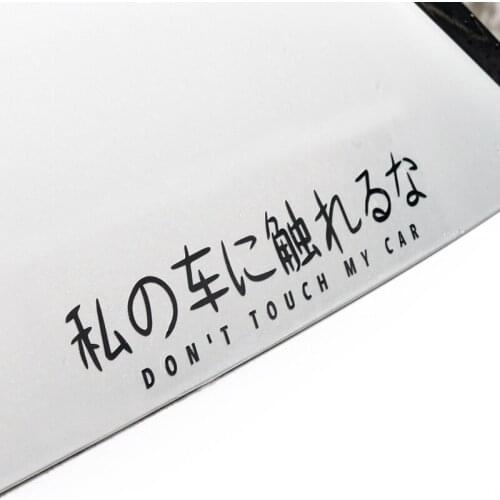Noizzy Don't Touch My Car Sticker Warn Vinyl Auto Decal Japan Style Reflective Window for Lexus Nissan Mazda Subaru Honda Toyota