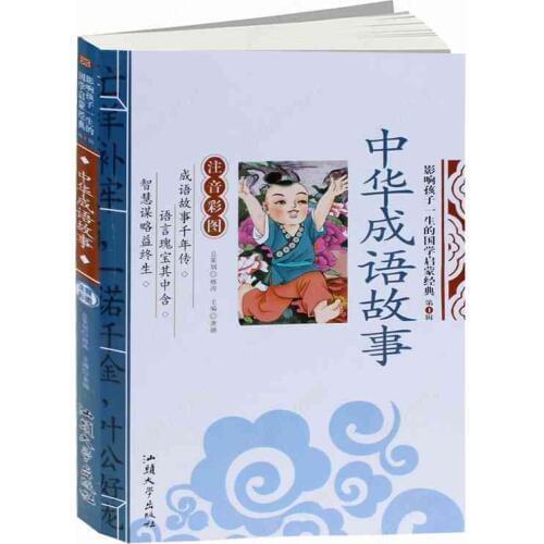 Pin yin Books Chinese idiom Chinese story book Learning Mandarin and pin yin Chinese culture for start learner