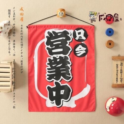 Japanese style decoration hanging flag valance door curtain lantern business in sushi restaurant bar cafe coffee kitchen window