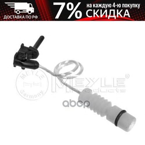 Meyle Brake Switches