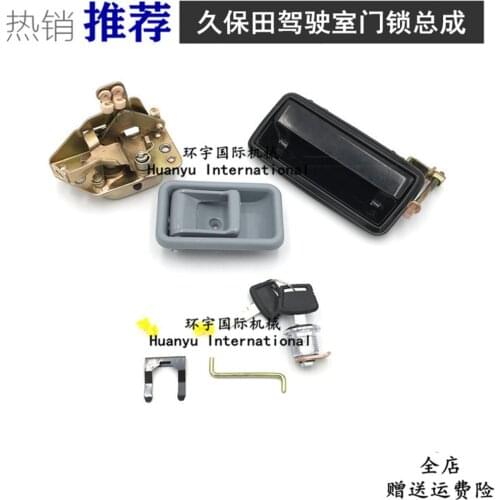 For Kubota 155/161/165/183/185 door lock assembly door inner and outer handle lock block lock core excavator