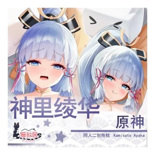 Anime Genshin Impact Kamisato Ayaka Sexy Dakimakura Hugging Body Pillow Case Otaku Loli Pillow Long Cushion Cover Xmas Gifts
