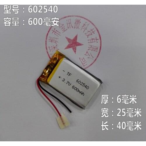 3.7V polymer lithium battery 602540 recording pen point reading pen MP4 navigator MP5 general charging large capacity