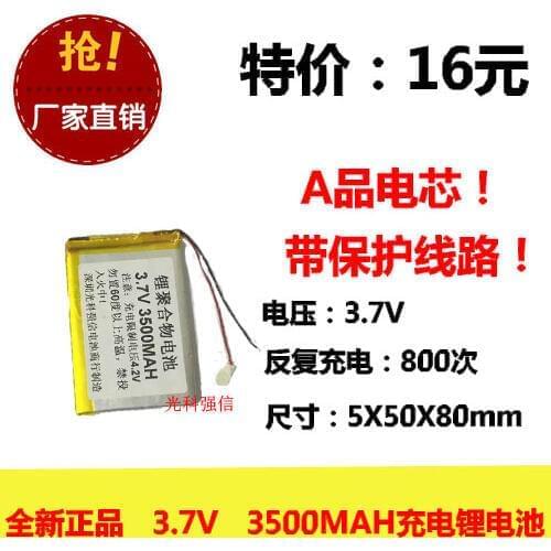 The new Hot full capacity 3.7V lithium polymer 505080 3500MAH GPS / equipment / mini radio Rechargeable Li-ion Cell
