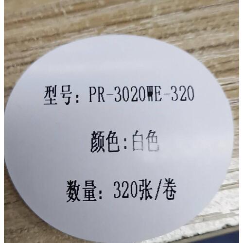 10PK Retail Blank Adhesive Heat Sensitive Printer Label Jewelry Store Printing Label Barcode Company Printing Price Tags