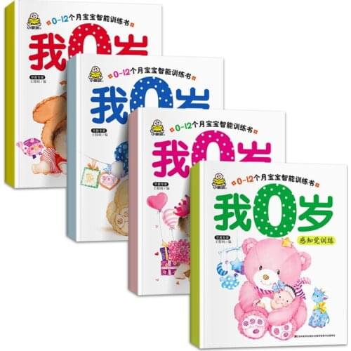 New 4Pcs/Set 6-12 months baby intelligence development training 0-3ages puzzle enlightenment picture book for child