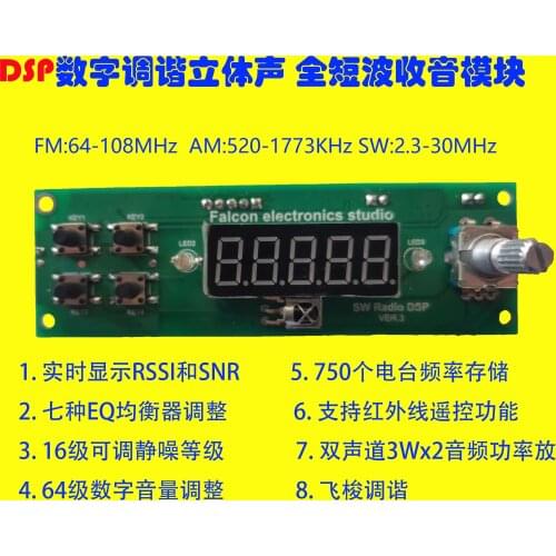 Short Wave Full Band FM Radio Module DSP Receiver Module FM Stereo Module FM Radio Kit