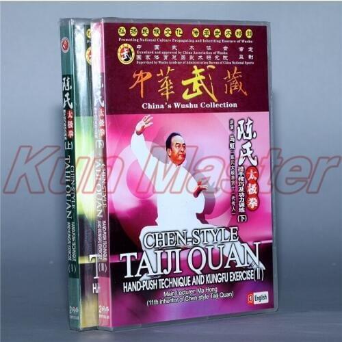 Chen-style Taiji Quan Hand-push Technique And Kungfu Exercise 4 DVD Chinese Kung fu Disc Tai chi Teaching DVD English Subtitles
