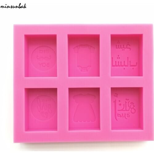 Minsunbak Hot Selling Arabic Alphabet Silicone Mold Baby Clothes Skirt Pattern Cake Decoration Tool Chocolate SugarCraft