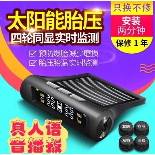 Voice Broadcast Q5 External Car Solar Wireless Tire Pressure Temperature Monitoring System TPMS Car Tire Color Screen