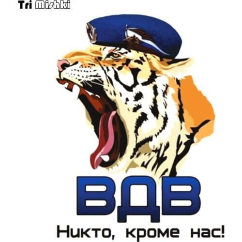 Tri Mishki WCS032 13x17.2cm Russian Airborne Forces tiger car sticker funny colorful car stickers auto automobile decals
