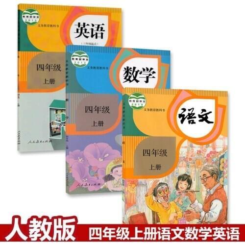 3 books fourth grade volume 1 China primary school Chinese Languages+math+English book children students textbook schoolbook