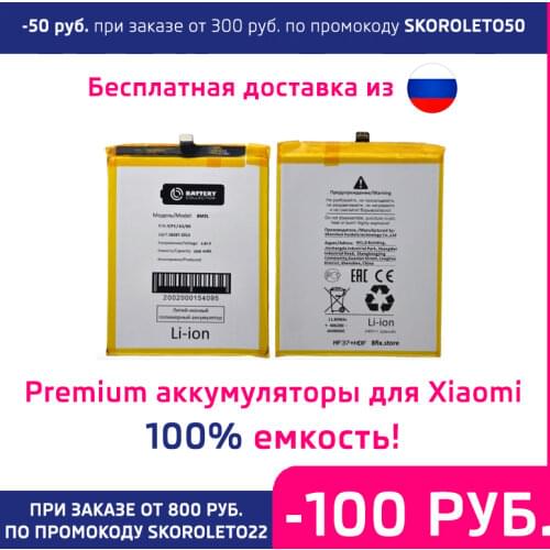 BC Xiaomi Redmi Note 3 Pro Batteries