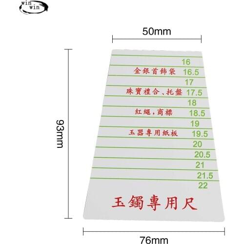 Berkem 5pcs Bracelet measuring card Bracelet ring mouth measuring tool cm/mm Two sizes