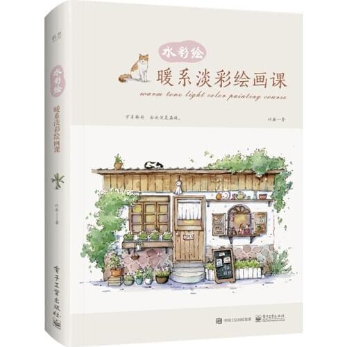 Bamboo Watercolor Painting Tutorial Self-learning Zero Foundation Simple Learning Painting Technique art Teaching Painting Book