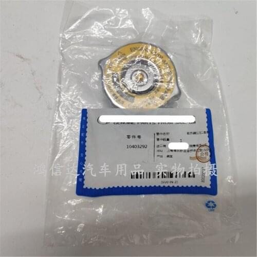 For Buick Regal 2.5 Century Lacrosse 3.0 GL8 Firstland Car Radiator Tank Cover