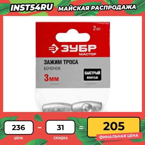 Зажимы и крепления ZUBR China At AliExpress