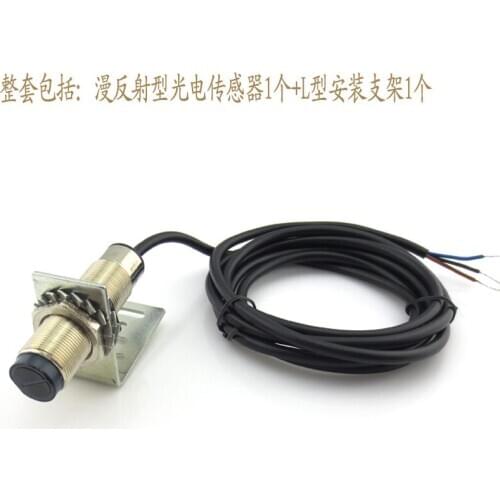 10-30V Power Supply 18mm Diffuse Reflection Photoelectric Sensor Can Be Customized 0-1 M PPS Normally Open/Normally Closed-Type