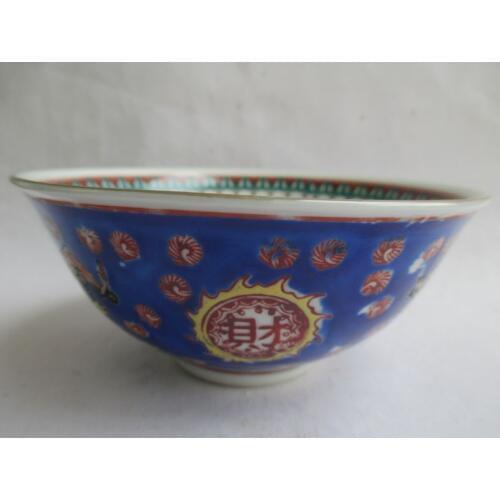 Exquisite Chinese ancient classical old "Fu" Auspicious Porcelain Bowl