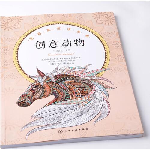 Creative Animal Adults coloring book For Children Relieve Stress Secret Garden Graffiti Painting Drawing colouring book