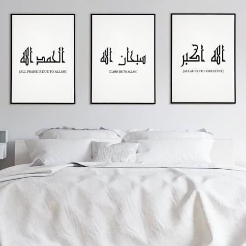 Arabic Calligrap Poster Nordic Canvas Painting Quote Islamic Wall Art Pictures For Living Room Modern Home Decorative Prins