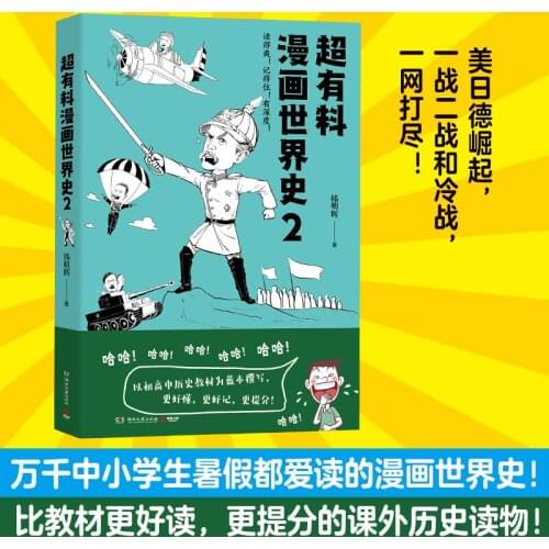 Manga Book Super Expected Comic World History 2 Comic Painting Cartton Book