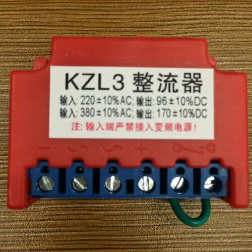 KZL-3 brake rectifier motor brake module rectifier block rectifier device