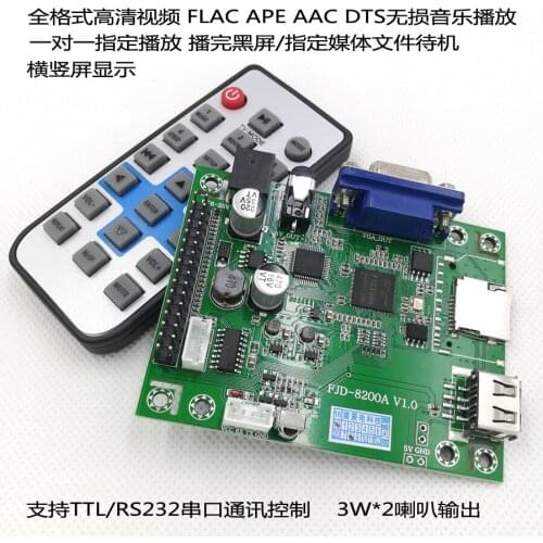 Serial Port Control MP5 Decoder Board Horizontal and Vertical Screen Player HD Sales Confidential Room Design