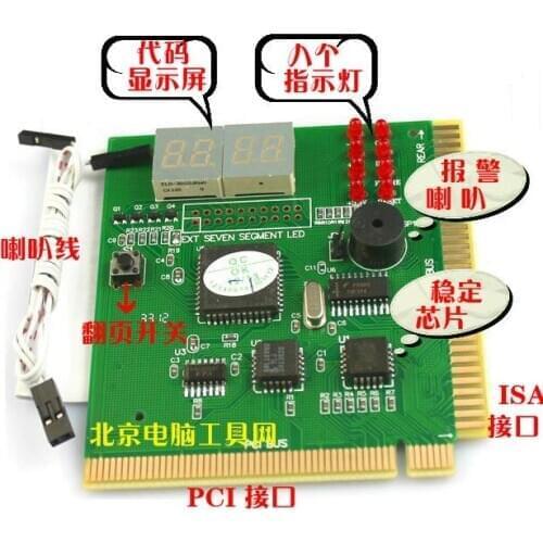 New four-bit motherboard diagnostic card Internet cafe computer host maintenance fault detection card test card eight indicators