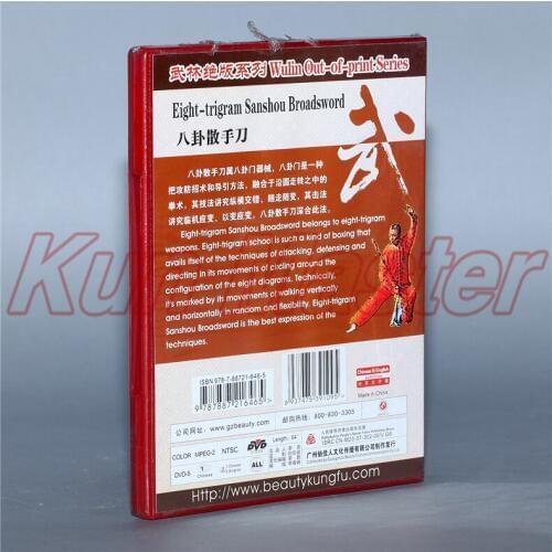 Eight-trigram Sanshou Broadsword Chinese Kung Fu Teaching Video English Subtitles 1 DVD