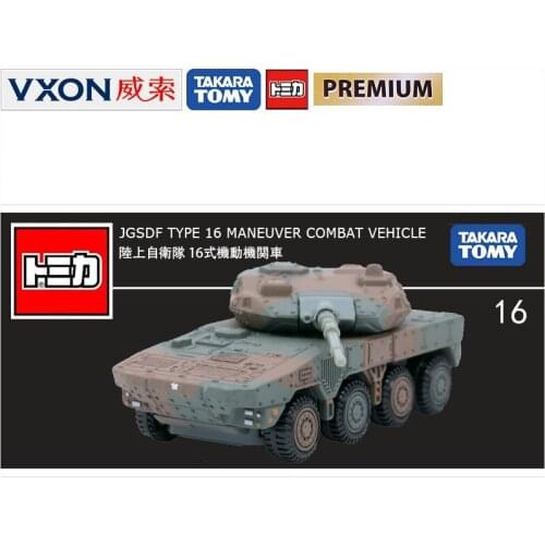 Alloy Car Black Box Limited Edition TP16 Land Self-Defense Force Type 16 Motor Locomotive 123781 Toy