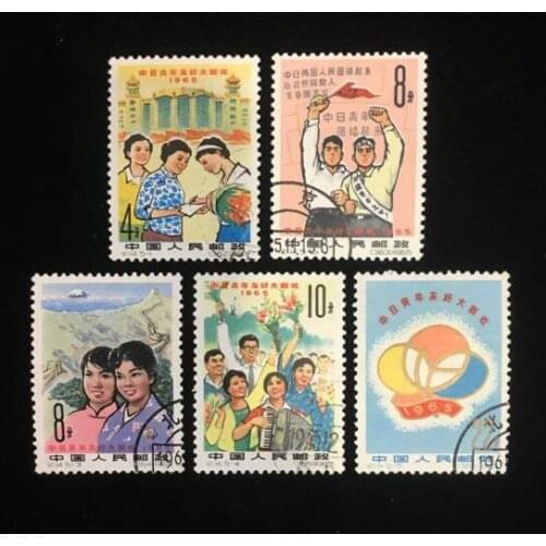 5PCS C114 Sino Japanese Friendship China Post Stamps Postage Collection