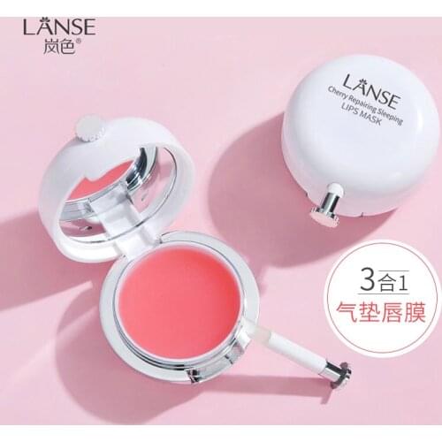 LANSE Cherry repair sleep lip mask lip balm to prevent chapping and reduce lip lines