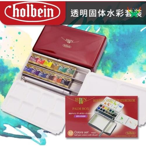 Holbein Artist Transparent Solid Watercolor 12-Color Red Palm Box Set Small Red Box Watercolor Paint Set Easy to carry student