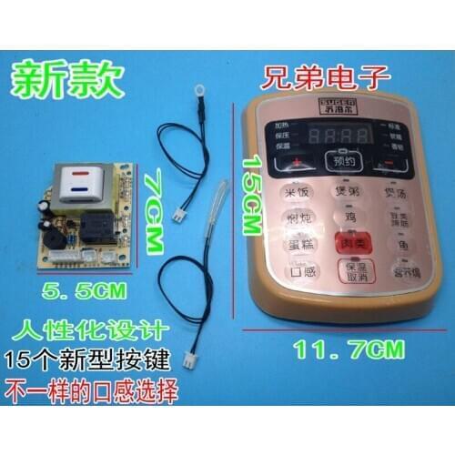 Electric pressure cooker main board general maintenance board circuit board circuit board pressure cooker accessories