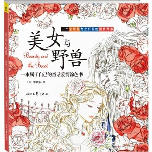Beauty and The Beast Coloring Book For Adult comic books Relieve Stress Graffiti Secret Garden Children art coloring books