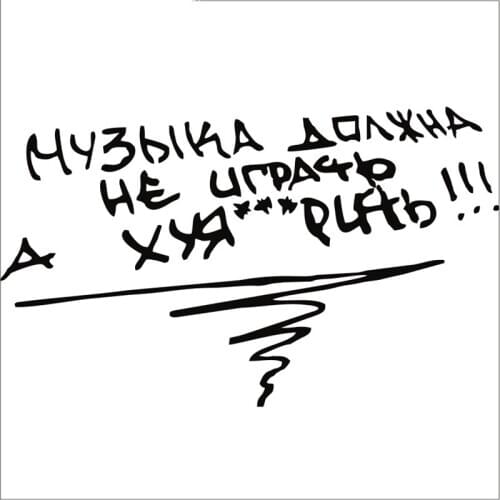 Volkrays Funny Car Stickers Music Should Not Play But Fxck Decal Waterproof Sunscreen Decals Auto Accessories PVC,24cm*14cm