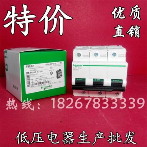 The new IC65N C120H 3PD100A NC100H small circuit breaker air switch