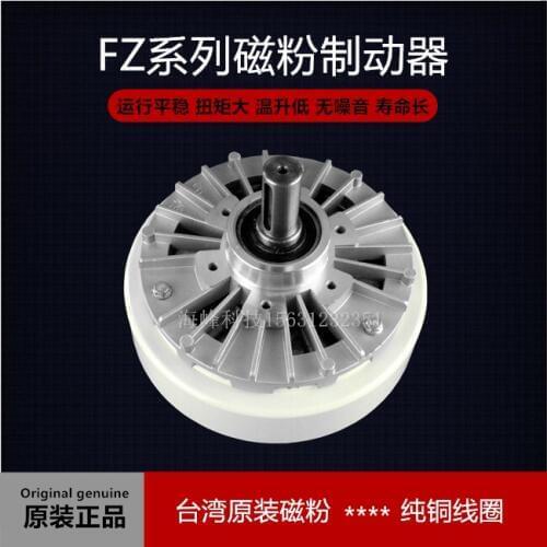 Magnetic Powder Brake Single Shaft Brake Brake Tension Controller FZ Series Tension Controller