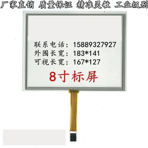 Original new 8'' inch touch screen at080tn52v.1 industrial touch screen 8.0 inch standard screen 4: 3 peripheral 183 * 141