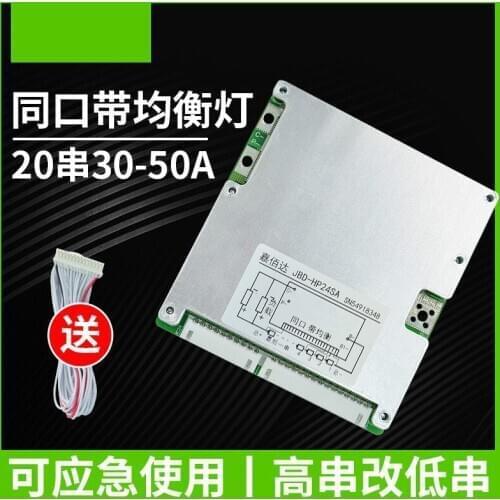 20 Series Iron Lithium Ternary Protection Board 20A-50A Balanced 60V Takeaway Car 72V Lithium Battery Power BMS