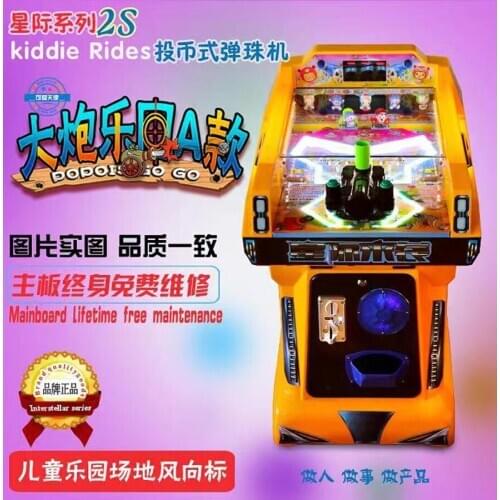 Coin operated GAME MACHINE