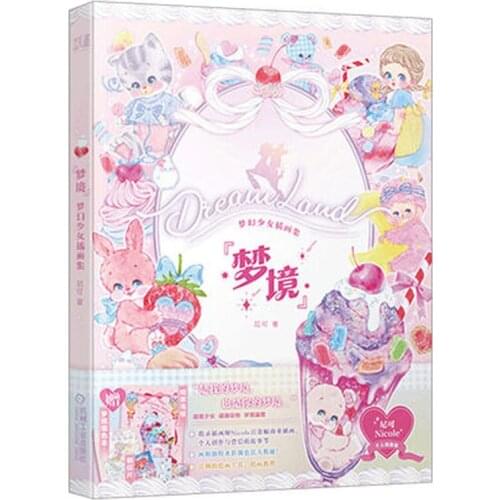 Dreamland Fantasy Girls Illustration Collection Book Lovely Sweet Girl Art Coloring Painting Drawing Book for adults