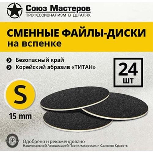 Союз Мастеров Drill Nail Accessories And Bits