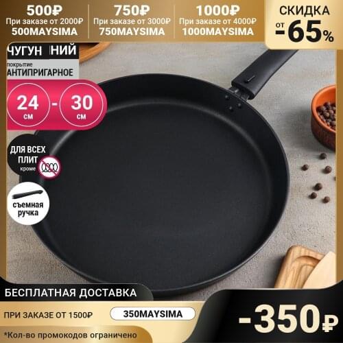 АлитА Non-stick Pans