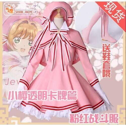 Magic card girl sakura cos suit new cover dress battle suit pink sakura cosplay costume R