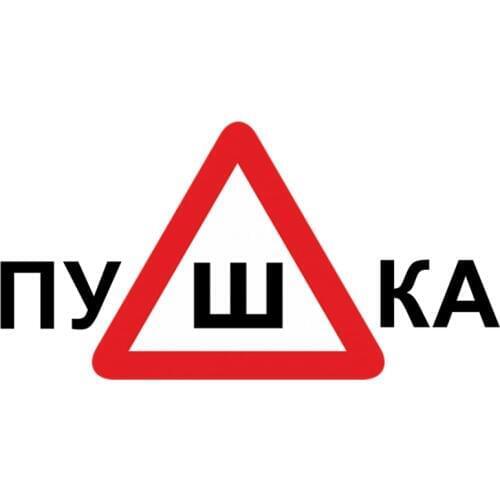 CS-603#19*36.6cm Sign of Thorns, Cannon funny car sticker vinyl decal silver/black for auto car stickers styling car decoration