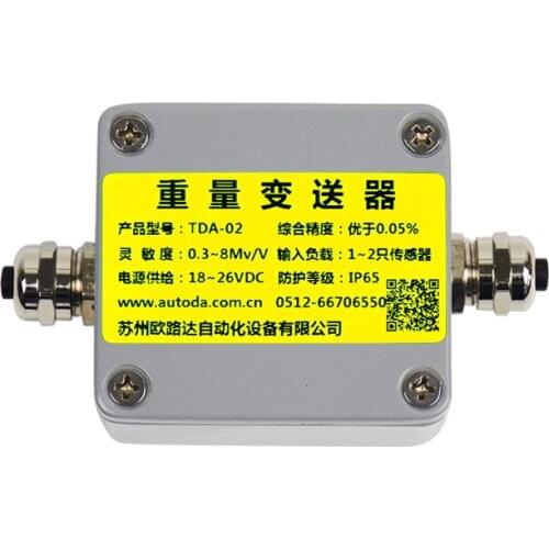 TDA-02 high precision weight transfer weighing sensor signal amplifier 4-20mA/0-5/0-10V