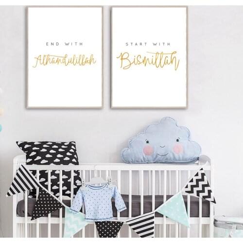 Allah Bismillah Islamic Quotes Wall Art Canvas Poster Letter Muslim Print Minimalist Modern Home Decorative Picture Painting